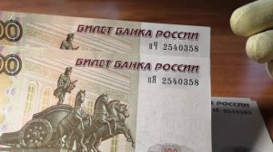 ? 50 и 100 рублей образца 1997 (2004) года