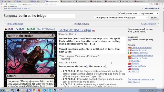 How "Progressive" Propaganda Appropriates Art, Lore & Story of Magic: The Gathering смотреть онлайн