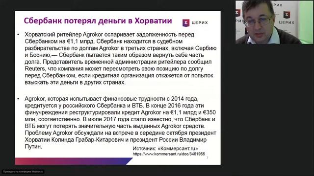 Аналитика без воды - Андрей Верников (13.11.17)