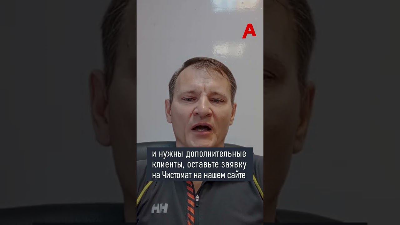 Отправка нового Чистомата в Челябинск #АГБИС смотреть онлайн