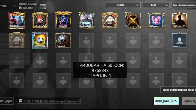 ПРИЗОВЫЕ КАСТОМКИ КАЖДЫЕ 20 ЛАЙКОВ / КАСТОМКИ ПУБГ МОБАЙЛ / СТРИМ PUBG MOBILE смотреть онлайн