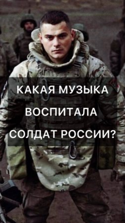 Кто воюет за Россию?