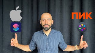 [#5] Дружим Siri с умными домофонами ПИК, настраиваем распознавание лица на домофоне