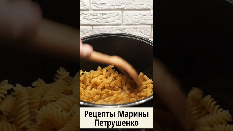 Вкусные макароны в мультиварке! Мультиварка рецепт ароматного второго блюда #shorts