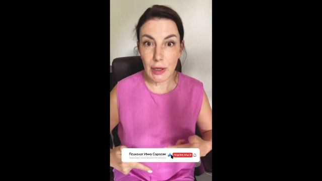 С каким мужчиной не стоит начинать отношения I Инна Саросек I Провокативный психолог