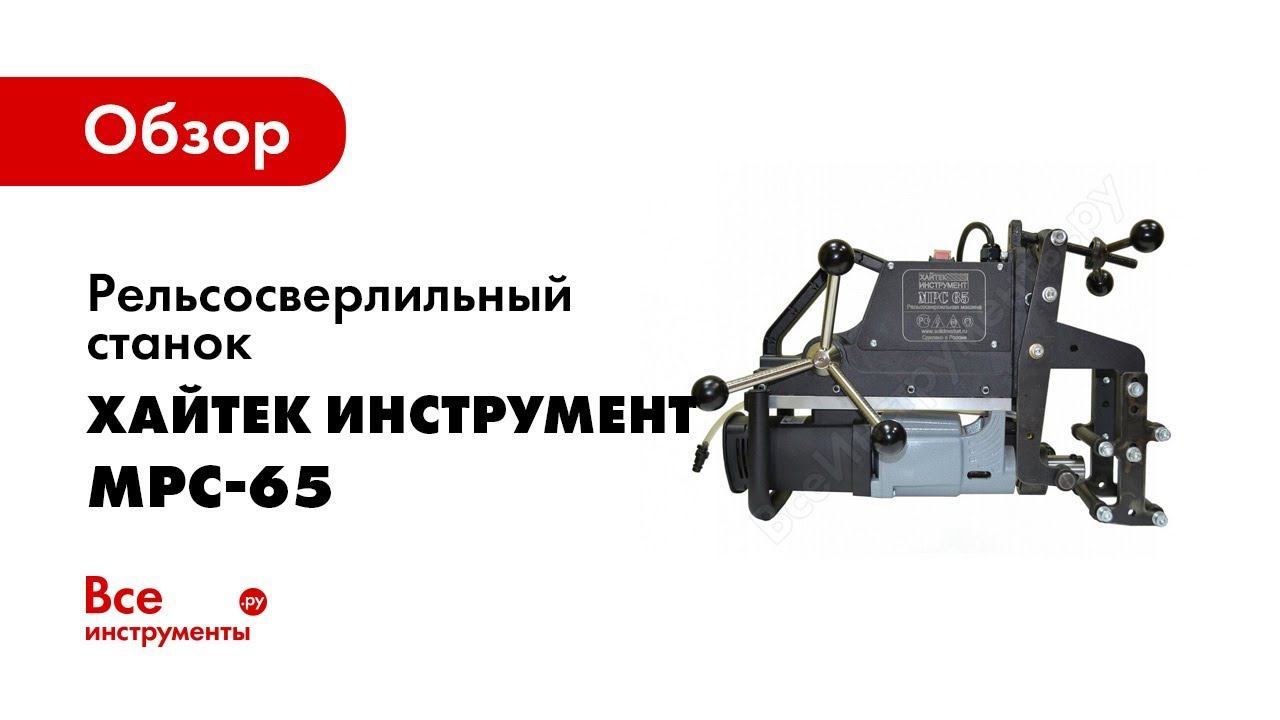 Хайтек инструмент