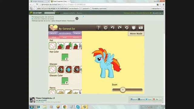 Обзор на пони креатор 3. Делаем ТИПО Лайстинг Даст. смотреть онлайн