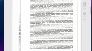 Постановление ЦК КПСС и СМ СССР № 002/101 от 18.01.2019г