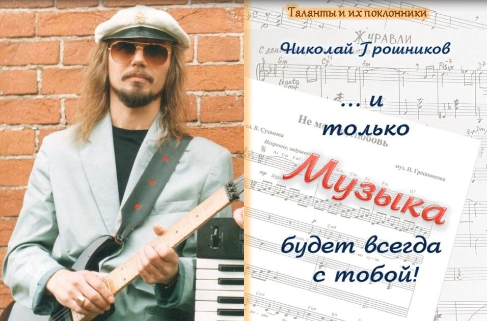 Белозерский музей онлайн/ «Нам 45» #39. «... и только музыка будет всегда с тобой!».