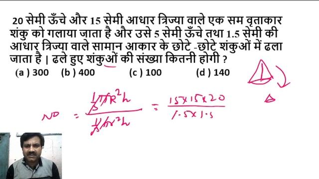 # SSC GD Previous year Questions || # SSC || BY - Manish Jha Sir