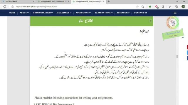 How to Download Assignment Question Paper in 2023 | matric fa ba b.ed m.ed assignment question| aio