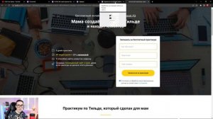 Заработок на партнерcких прогр-х от 80 000 Р в неделю. Проверенные программы онлайн школ и курсов.