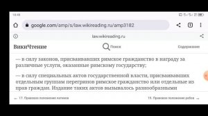 СТАТУС В РИМСКОМ ПРАВЕ ЖИВОРОЖДЁННЫХ ИЛИ ЧЕГО ДОБИВАЛСЯ ЛЕНИН И СТАЛИН С БОЛЬШЕВИКАМИ для народа