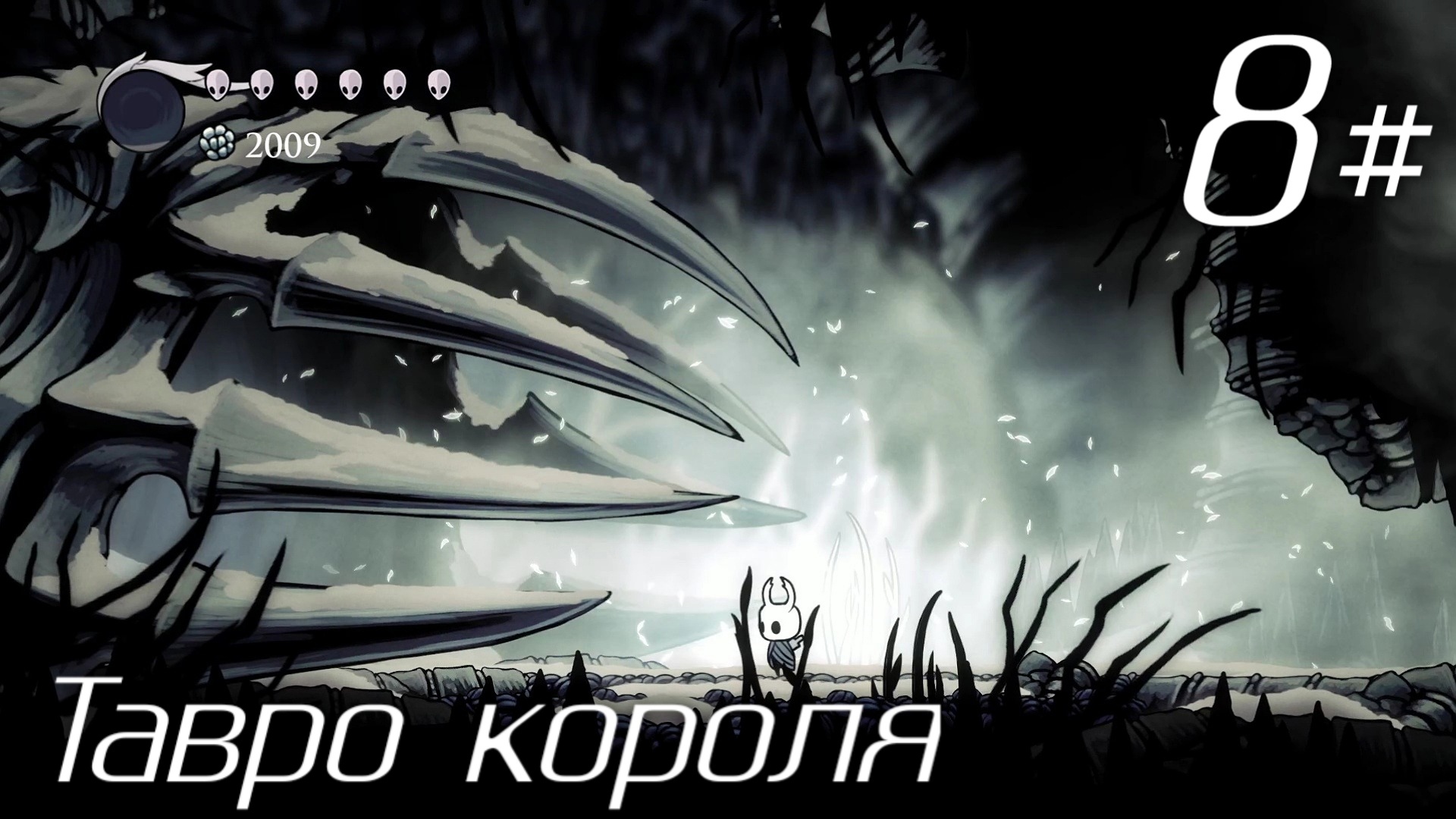 Тавро короля hollow knight карта