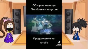 реакция пик боевых искусств часть 2