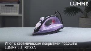 Утюг LUMME LU-IR1133A