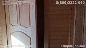 ?Дом 6 на 8 из бруса с мансардой. Два санузла, кухня, гостиная, две спальни, терраса