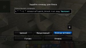 Как сделать блок с функцией l Minecraft туториал 1.16.5