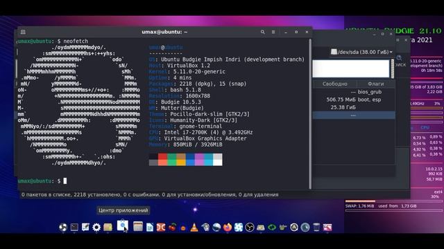 Ubuntu 21.10 Budgie Impish Indri (development branch) kernel Linux 5.11.0 смотреть онлайн