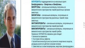 М  Краснов Виоргон 14   Биофлуревит предстательной железы