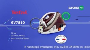 Electronet Σύστημα Σιδερώματος Tefal Pro Express GV7810 179€