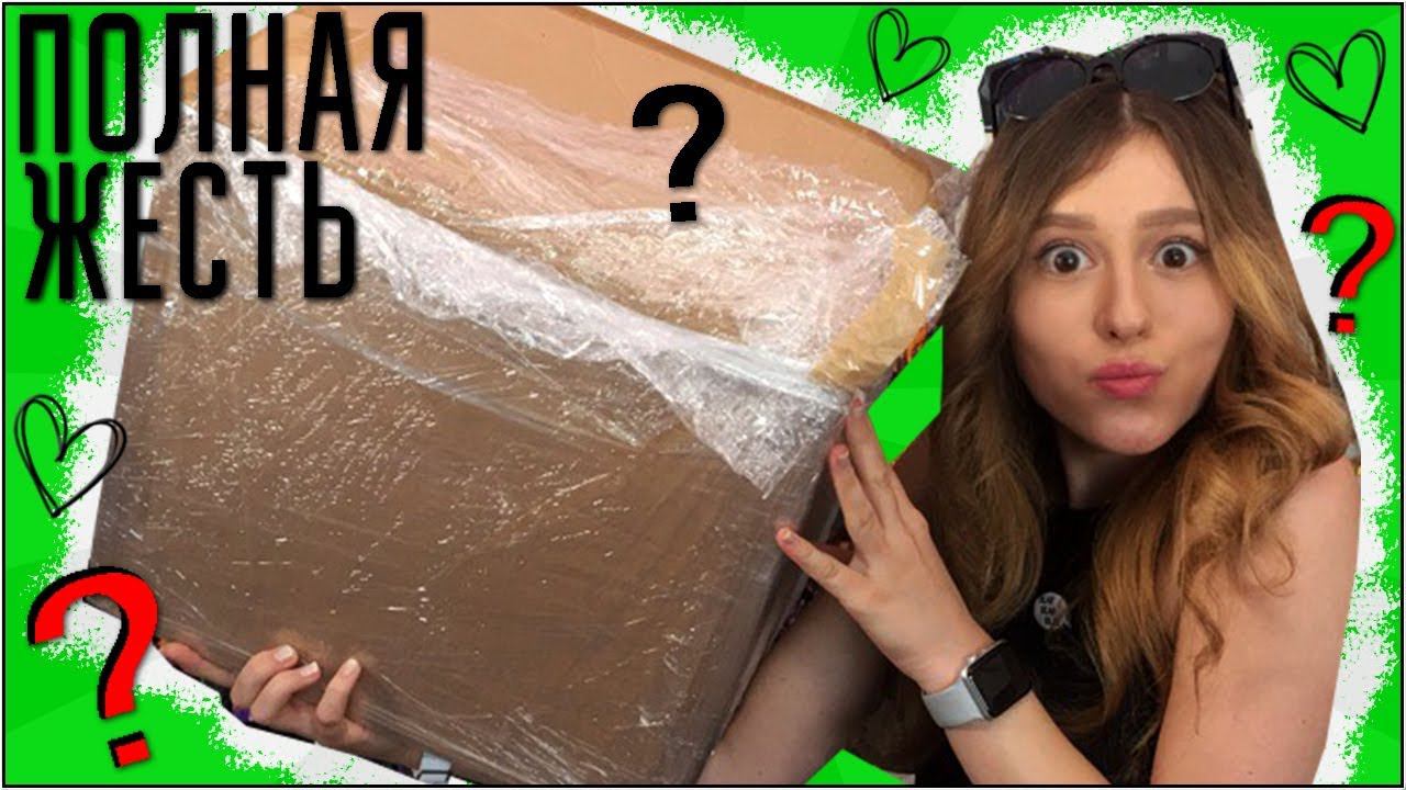 САМЫЕ СТРАШНЫЕ и СТРАННЫЕ КУКЛЫ ! Посылка с куклами LOL surprise, Монстер Хай и Эвер Афтер Хай