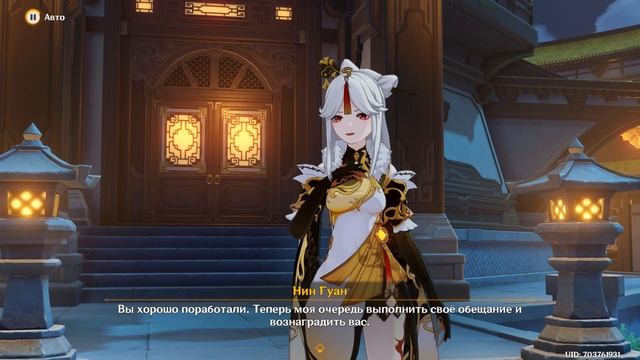 Genshin Impact ● Промежуточный том. Глава I (ч.2 ). Ветер дует - журавли возвращаются. смотреть онлайн