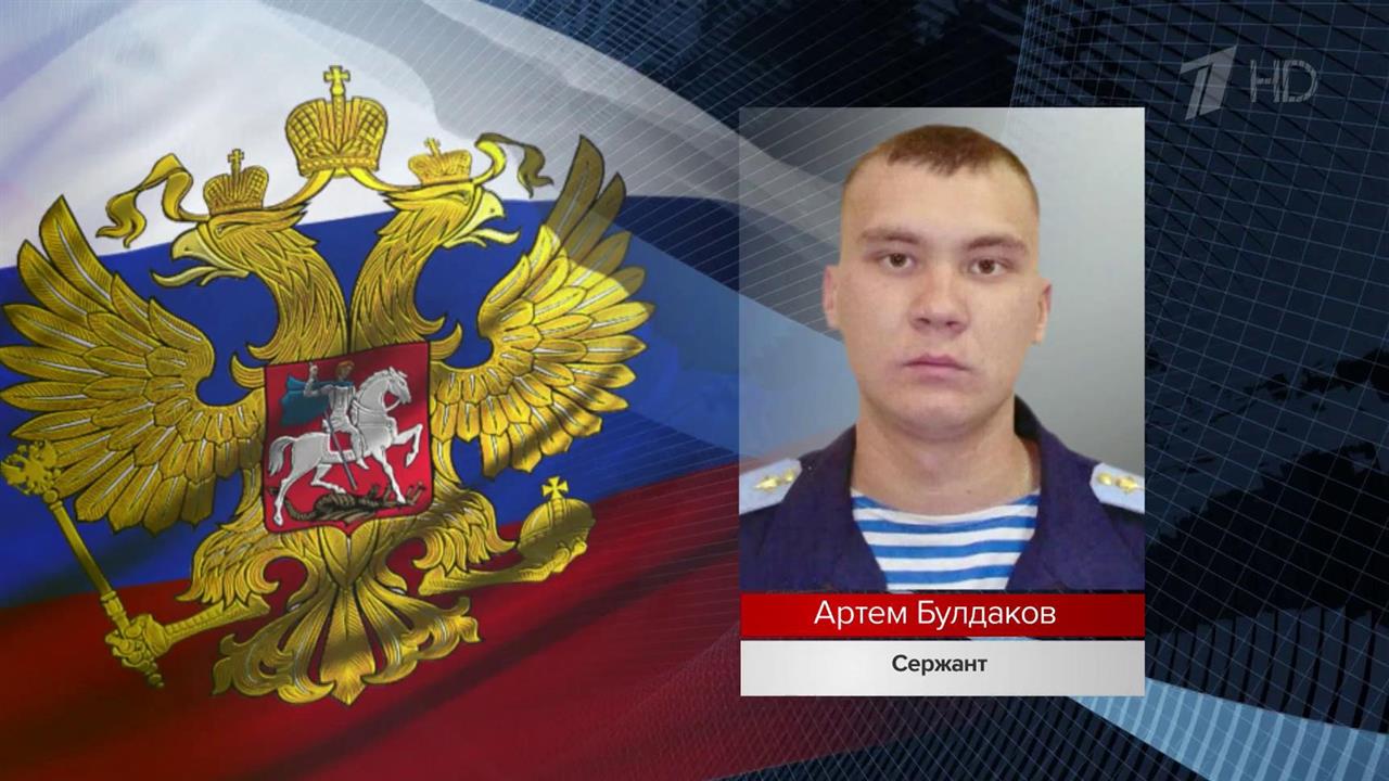 Минобороны РФ опубликовало имена новых героев спецоперации на Украине