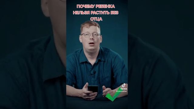 Почему нельзя растить ребёнка без отца