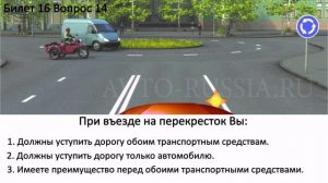 РАЗБОР БИЛЕТОВ ПДД. Билет 16 Вопросы 11-20.