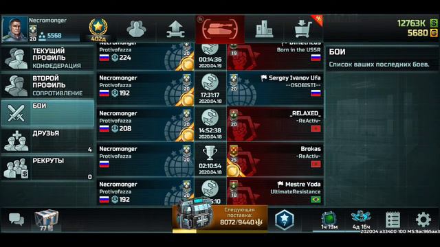 Каково на дне легендарной лиги и что там делать? Включать ли +5 звёзд? смотреть онлайн