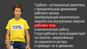 Физика 8 класс. Сборник «Тепловые машины»