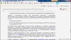 Как подтвердить основной вид деятельности в ФСС?