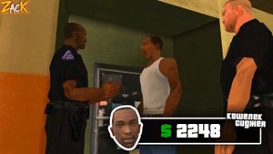 Сколько ДЕНЕГ ЗАРАБОТАЛ Карл Джонсон за сюжет игры в GTA: San Andreas ?!