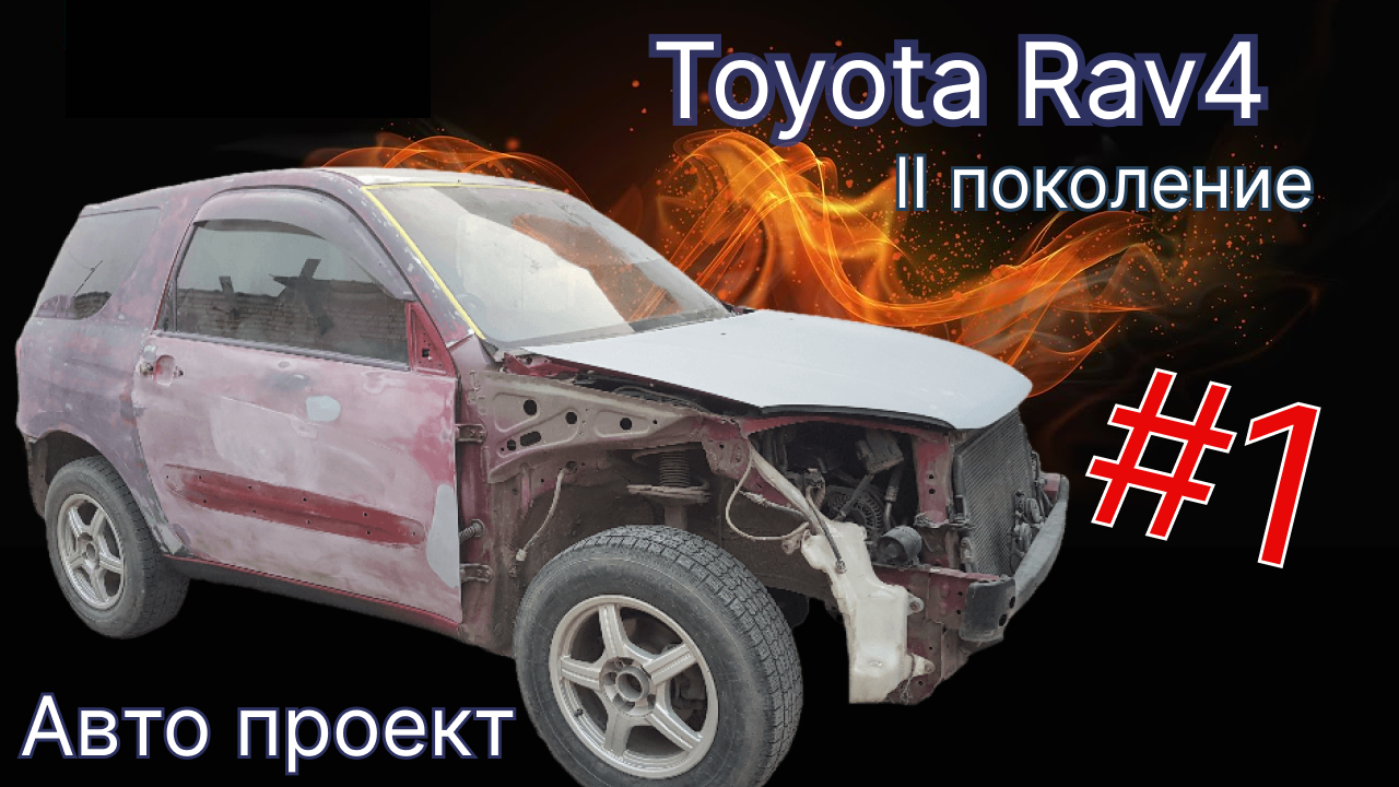 Купили тачку для перепродажи#bodyrepair