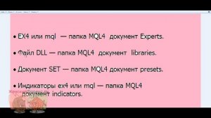 Как установить советник в MT4