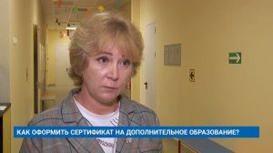КАК ОФОРМИТЬ СЕРТИФИКАТ НА ДОПОЛНИТЕЛЬНОЕ ОБРАЗОВАНИЕ?