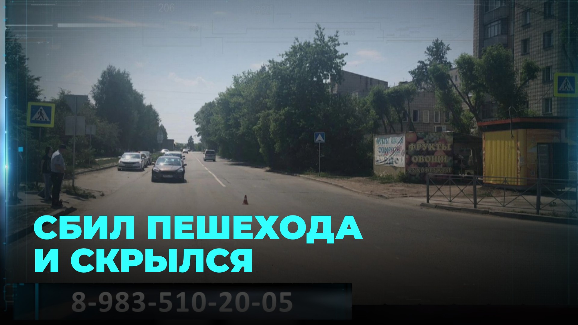 Девочка скрылась с места дтп