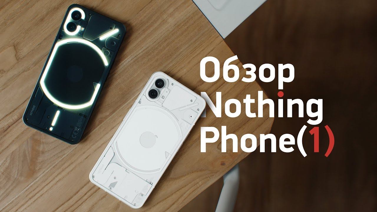 Обои nothing phone