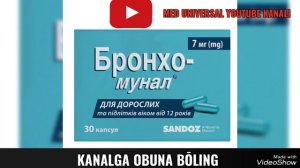 BRONXOMUNAL KAPSULASI HAQIDA MALUMOT. БРОНХОМУНАЛ КАПСУЛАСИ ХАҚИДА МАЬЛУМОТ. #БРОНХО-МУНАЛ