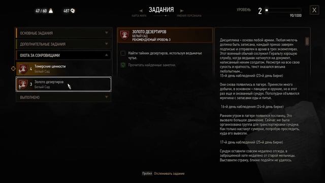 Ведьмак 3: находим ключ от мельницы в Белом саду