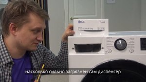 Уход за стиральной машиной LG: Очистка лотка и правильная дозировка стирального порошка