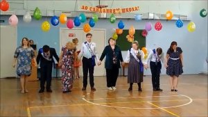 последний звонок последний урок