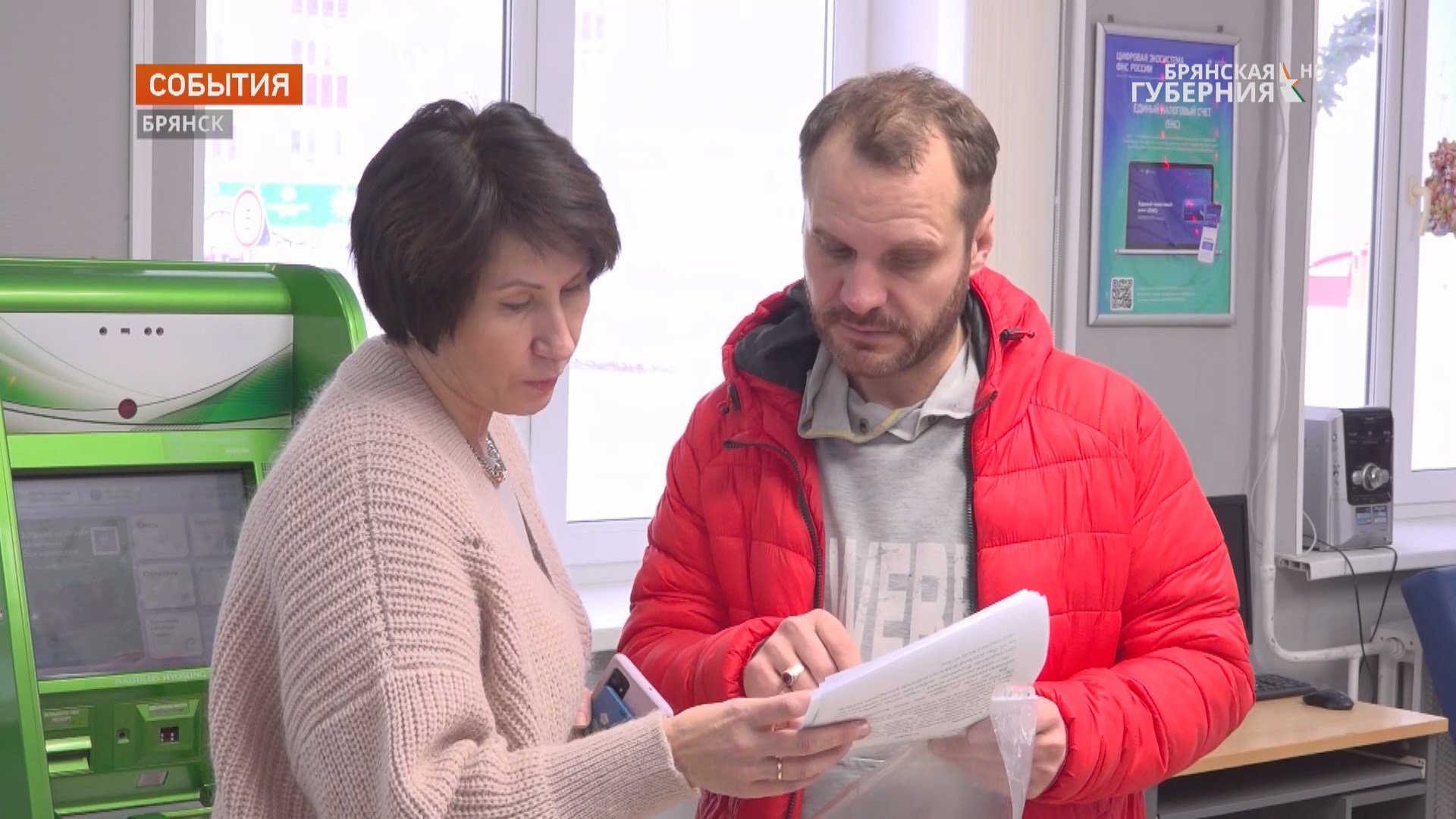 В новом году брянцам станет проще оплачивать все налоговые обязательства