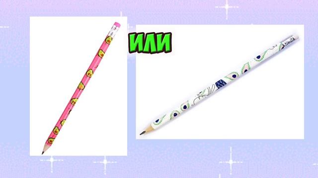 Выбирашки Для любителей Авокадо Канцелярия 2021 Алина Зосим смотреть онлайн