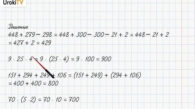 Страница 83-84 Задание 6 – ГДЗ по математике 4 класс (Дорофеев Г.В.) Часть 1 смотреть онлайн