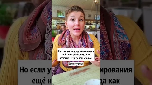 Как заставить себя сделать уборку