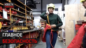 Оборудование для эвакуации при чрезвычайных происшествиях производят Истре