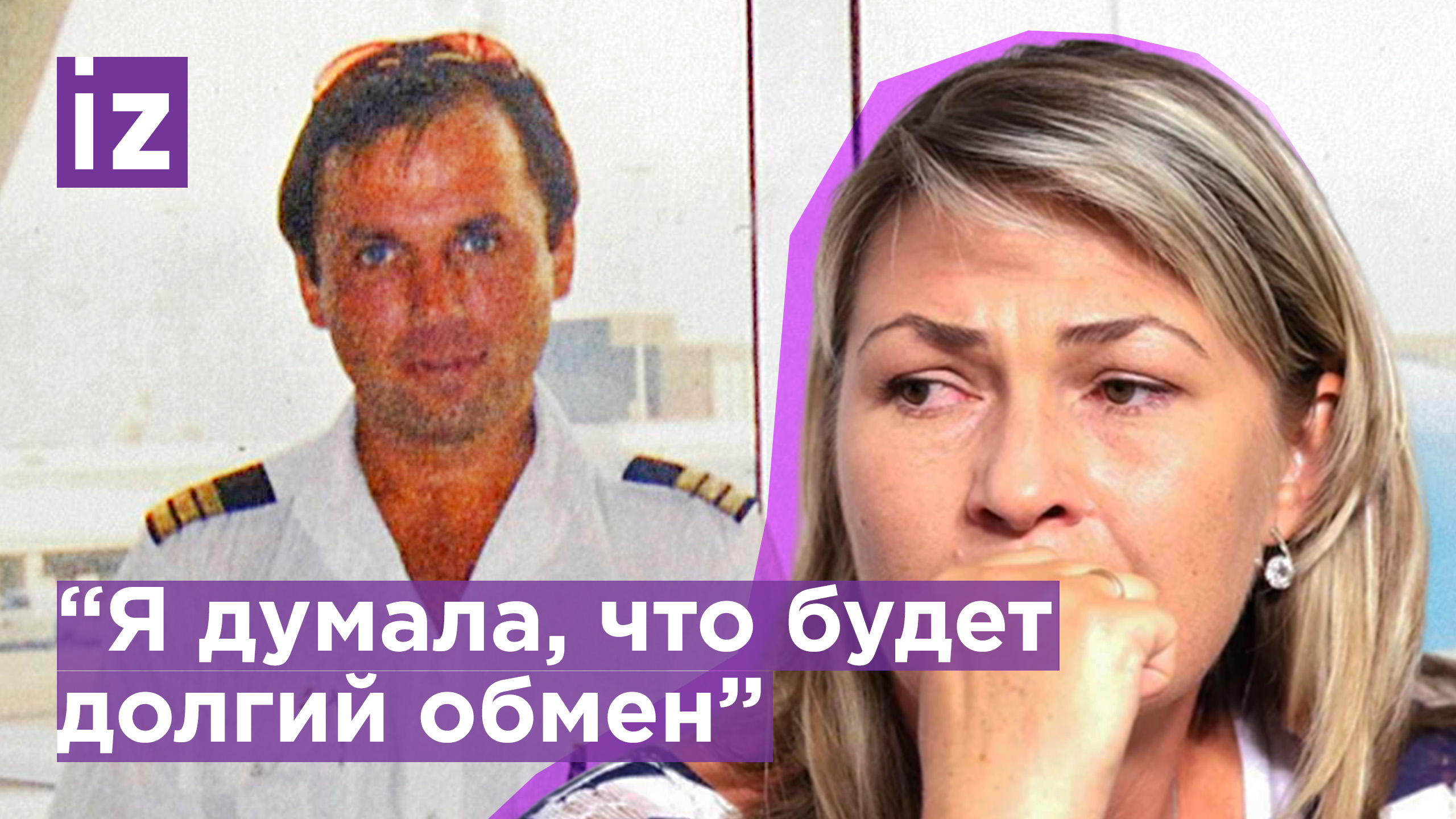 Жена Ярошенко рассказала, где сейчас находится летчик / Известия