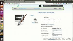 Установка CMS Wordpress на хостинг Beget.ru